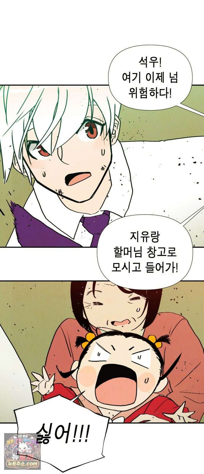반짝반짝 작은 눈 114화 7