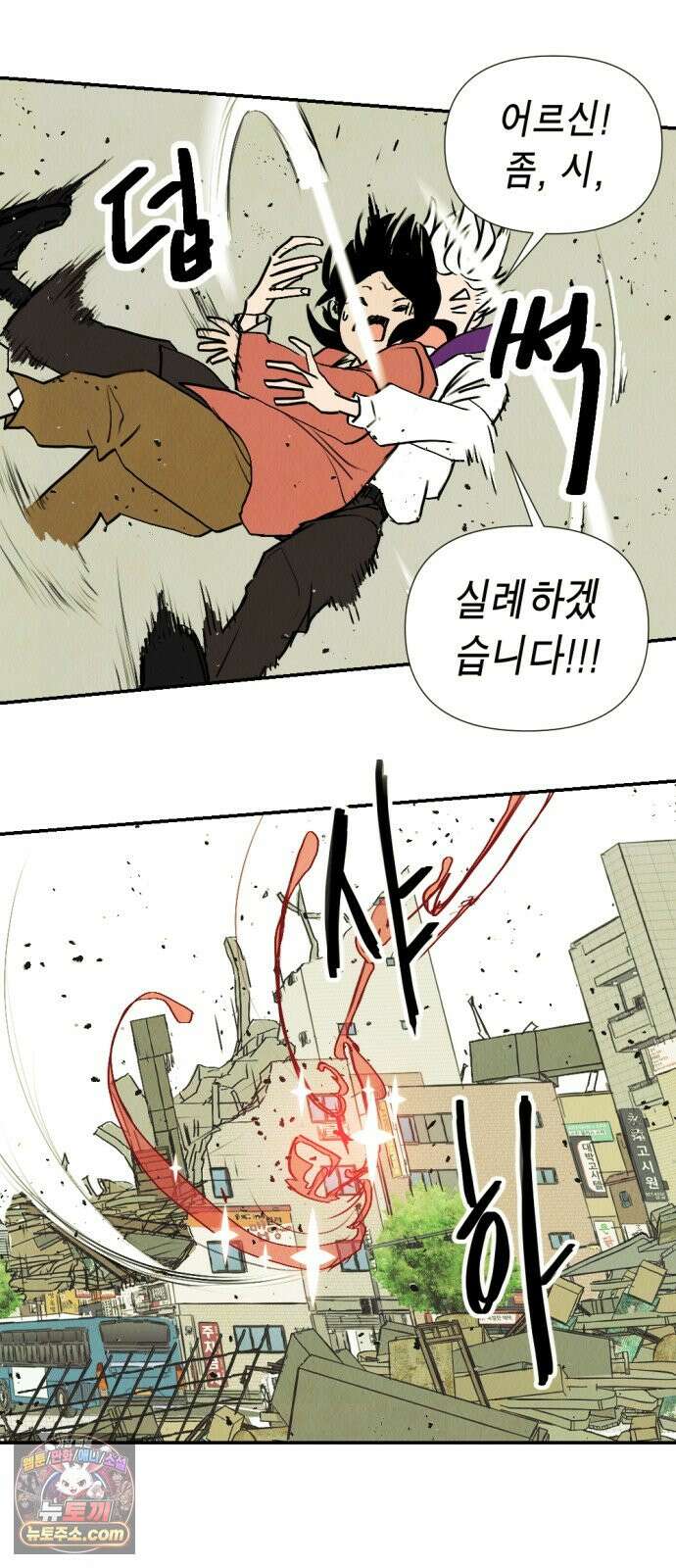 반짝반짝 작은 눈 114화 14