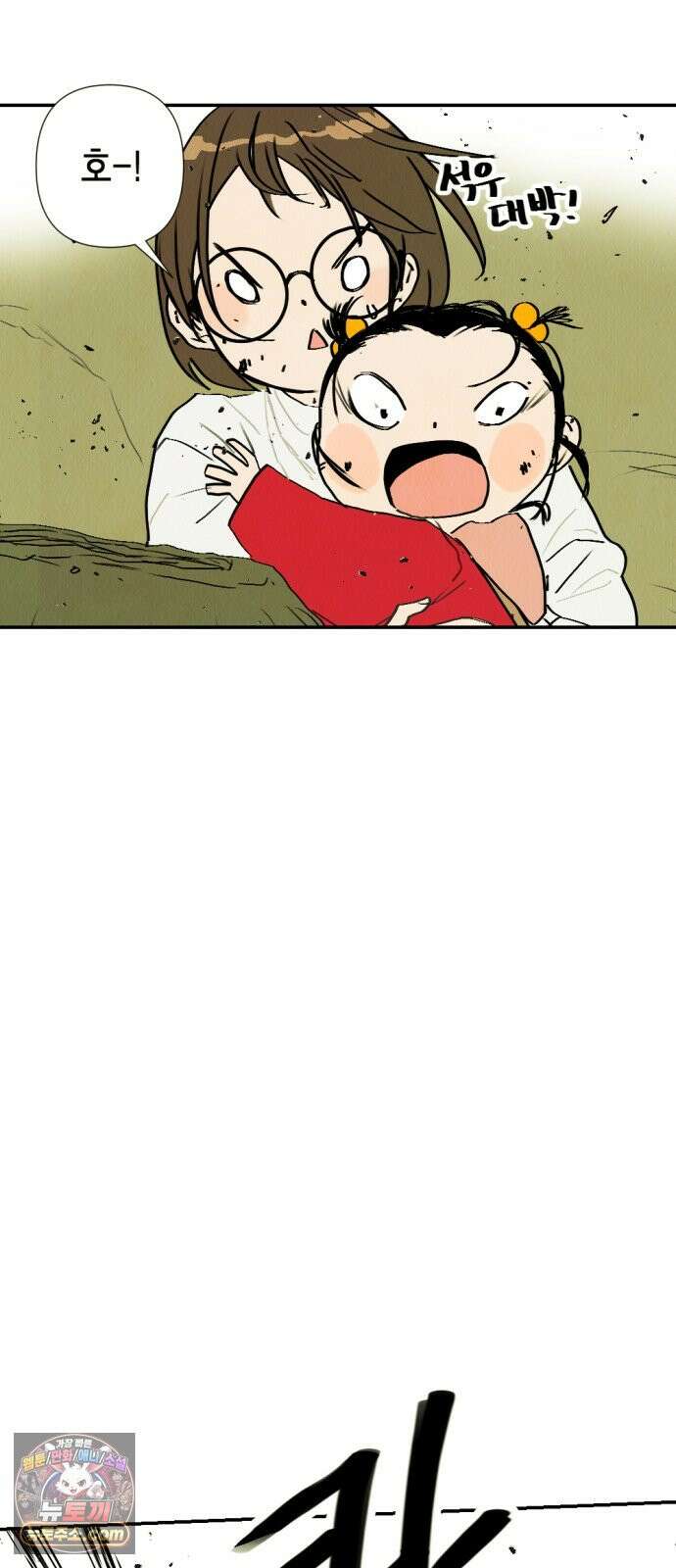 반짝반짝 작은 눈 114화 15