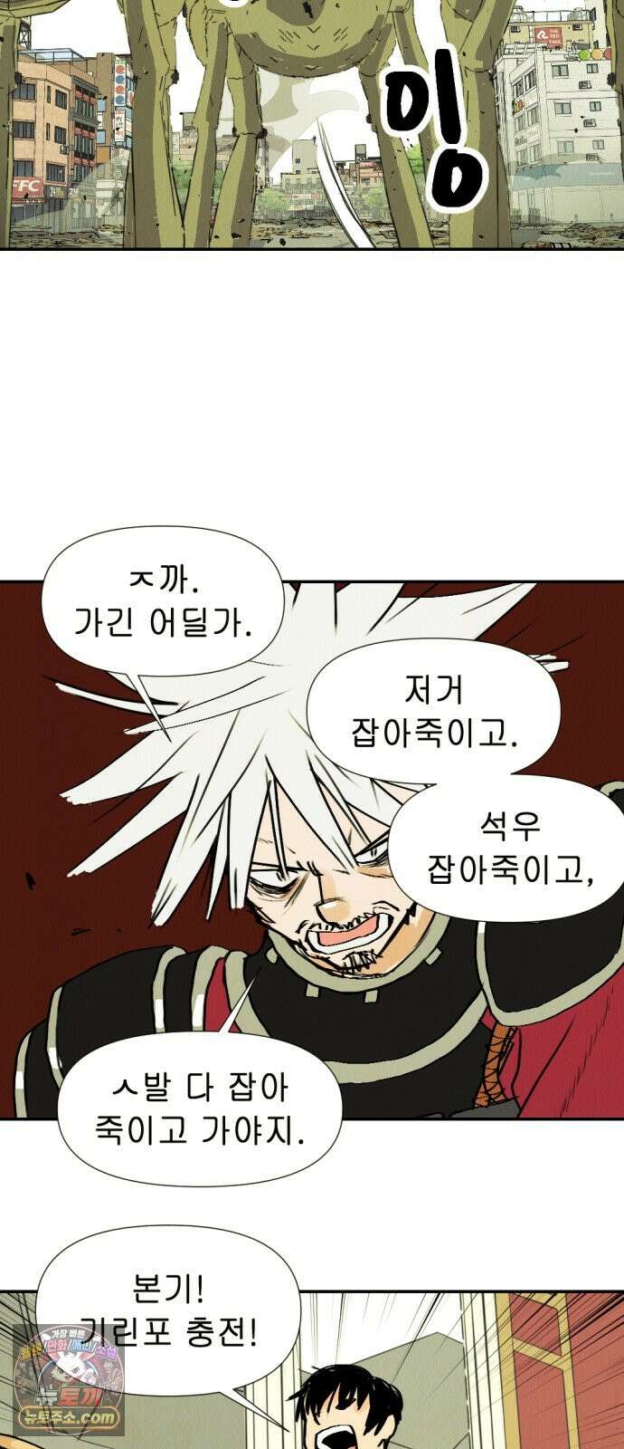 반짝반짝 작은 눈 114화 19