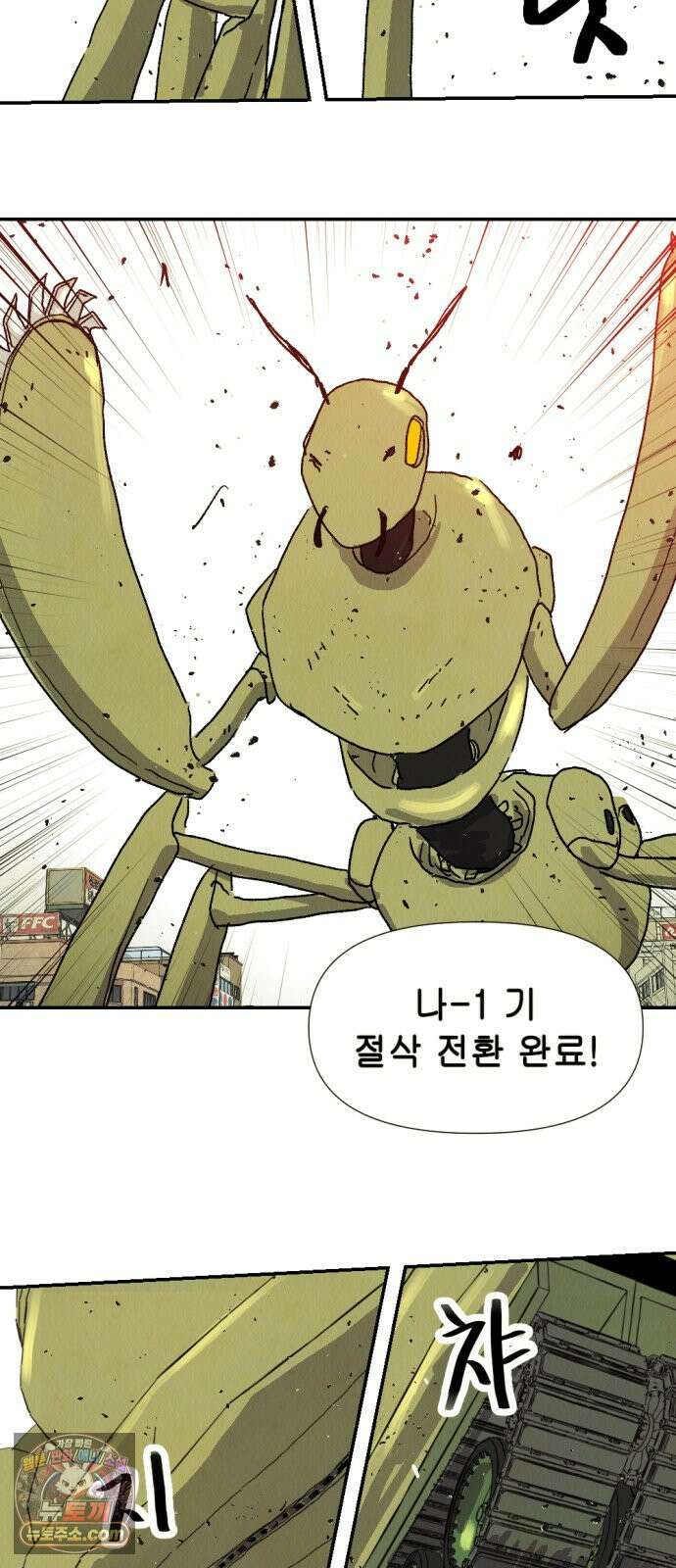 반짝반짝 작은 눈 114화 21