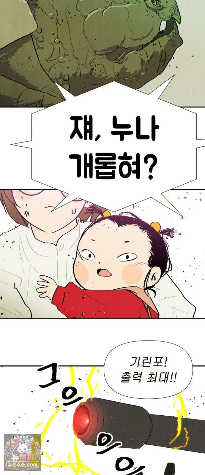 반짝반짝 작은 눈 114화 26