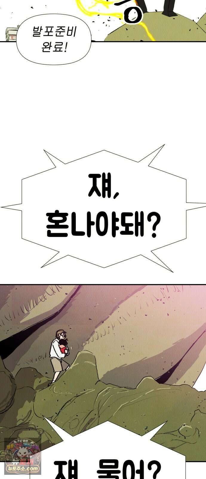 반짝반짝 작은 눈 114화 27