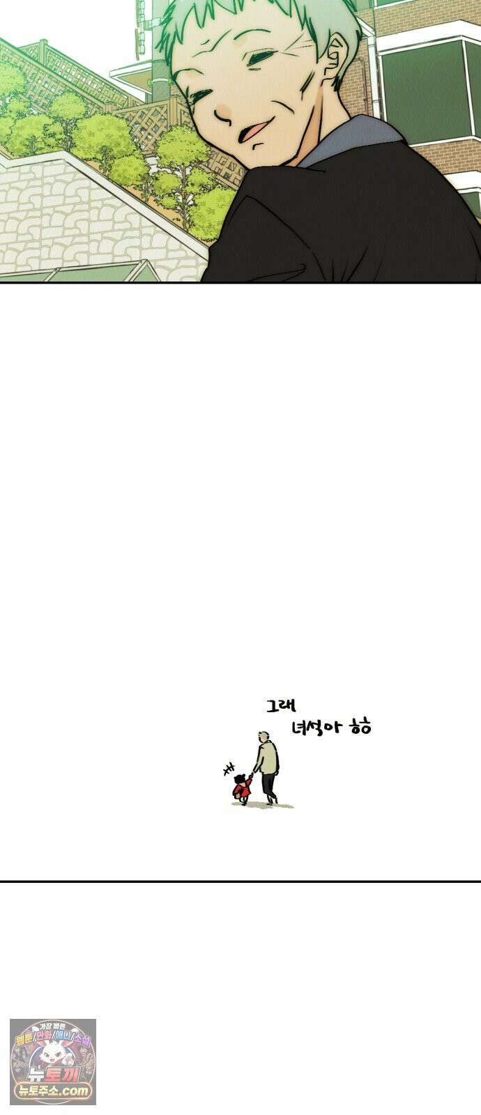 반짝반짝 작은 눈 114화 29