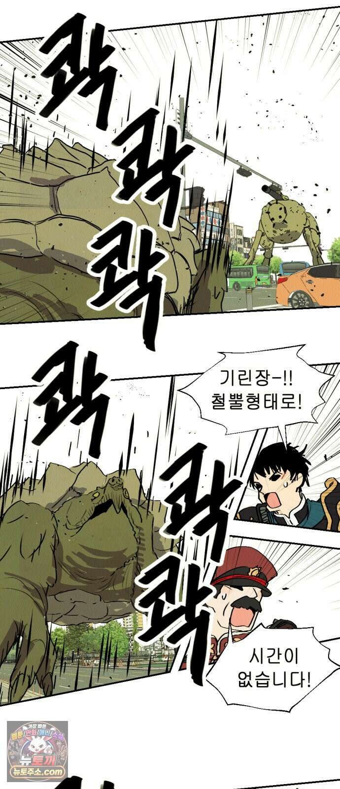 반짝반짝 작은 눈 114화 36
