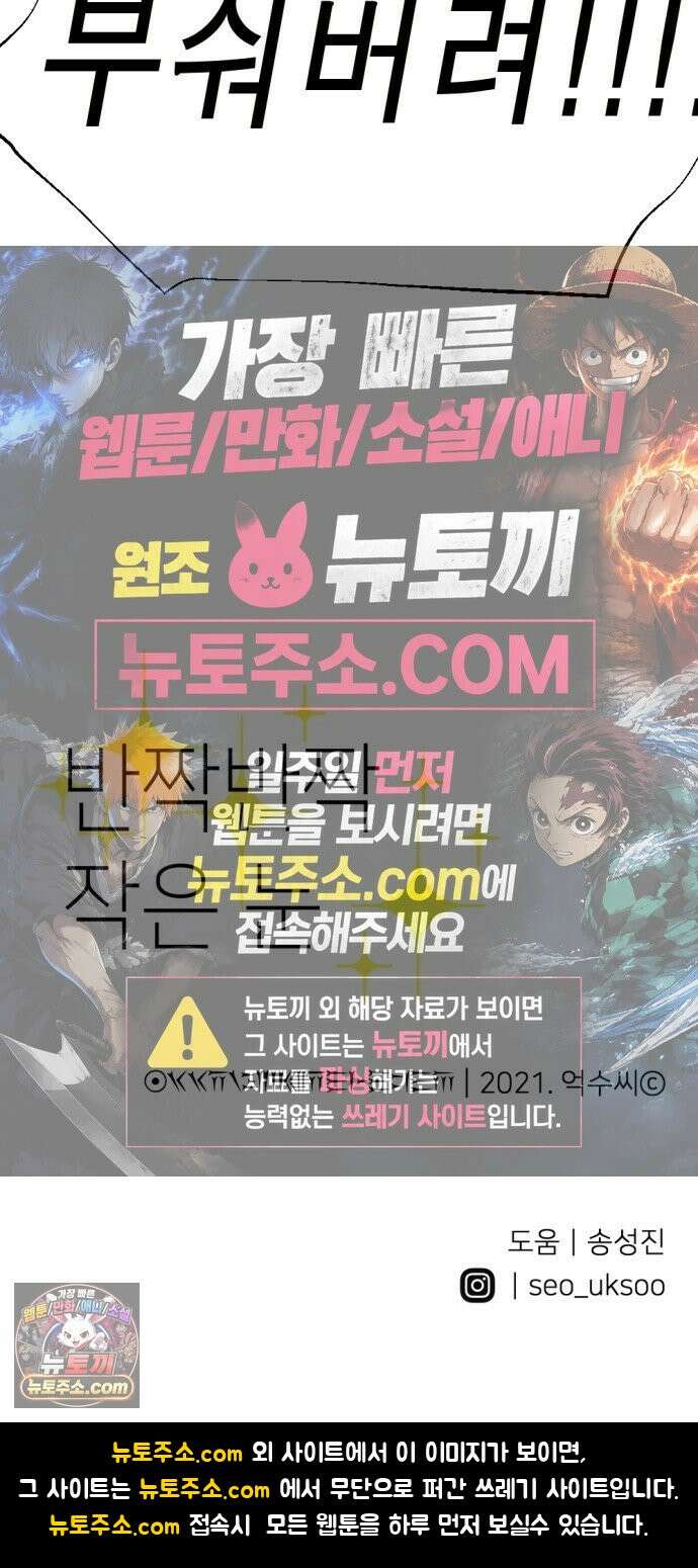 반짝반짝 작은 눈 114화 42