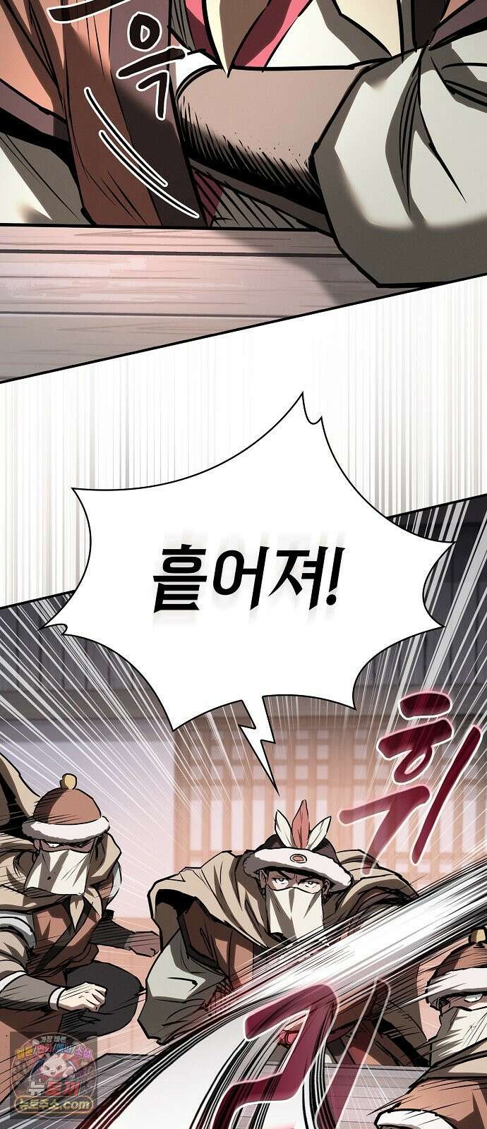 첩자의 마교생활 80화 8