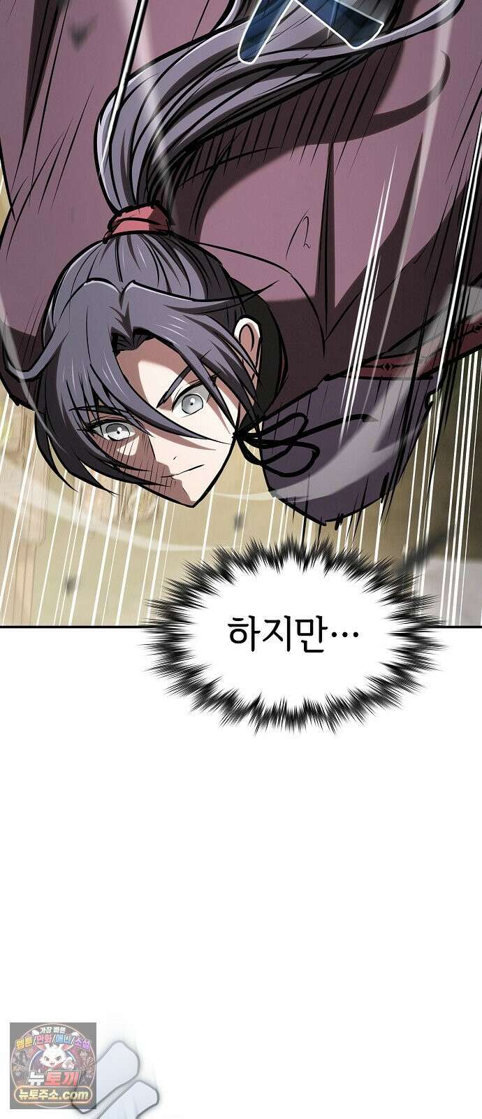 첩자의 마교생활 80화 43