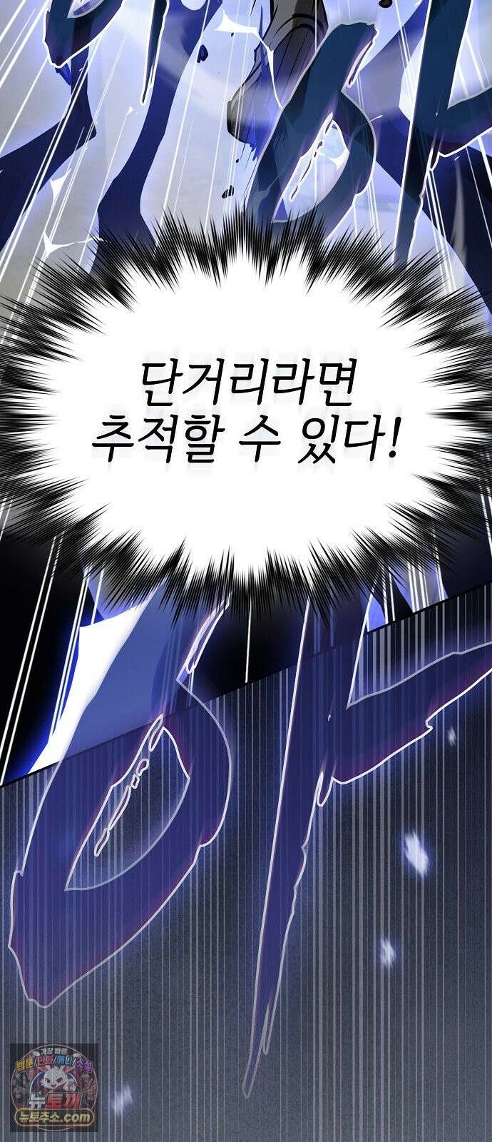 첩자의 마교생활 80화 47
