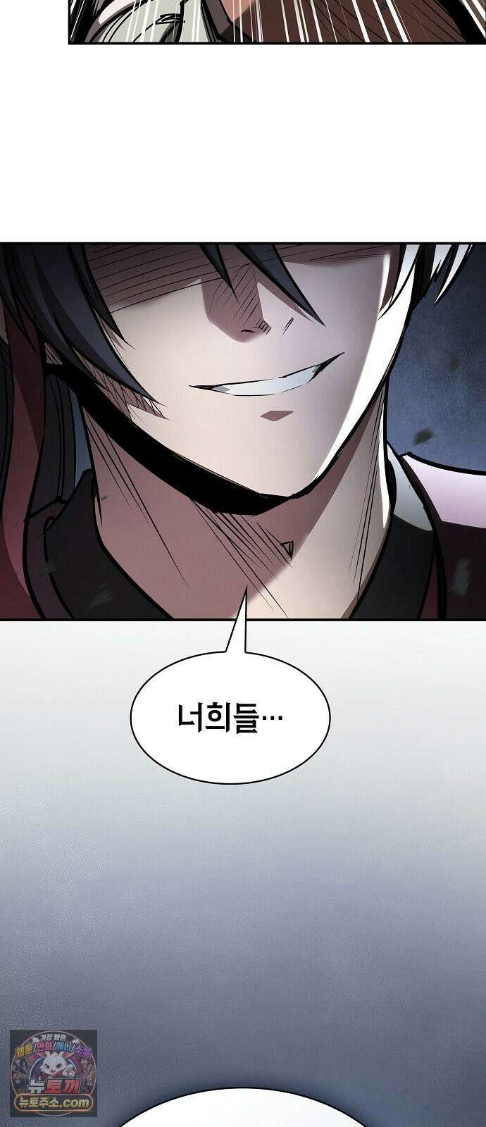 첩자의 마교생활 80화 66