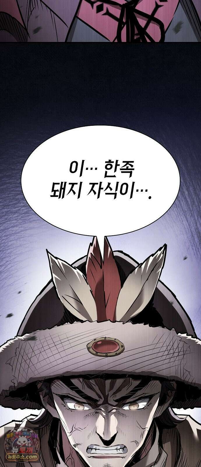 첩자의 마교생활 80화 68