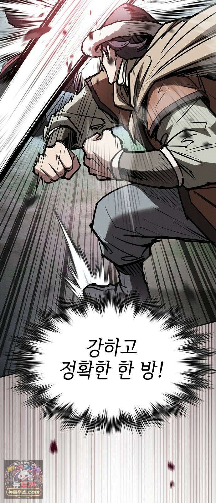 첩자의 마교생활 80화 76