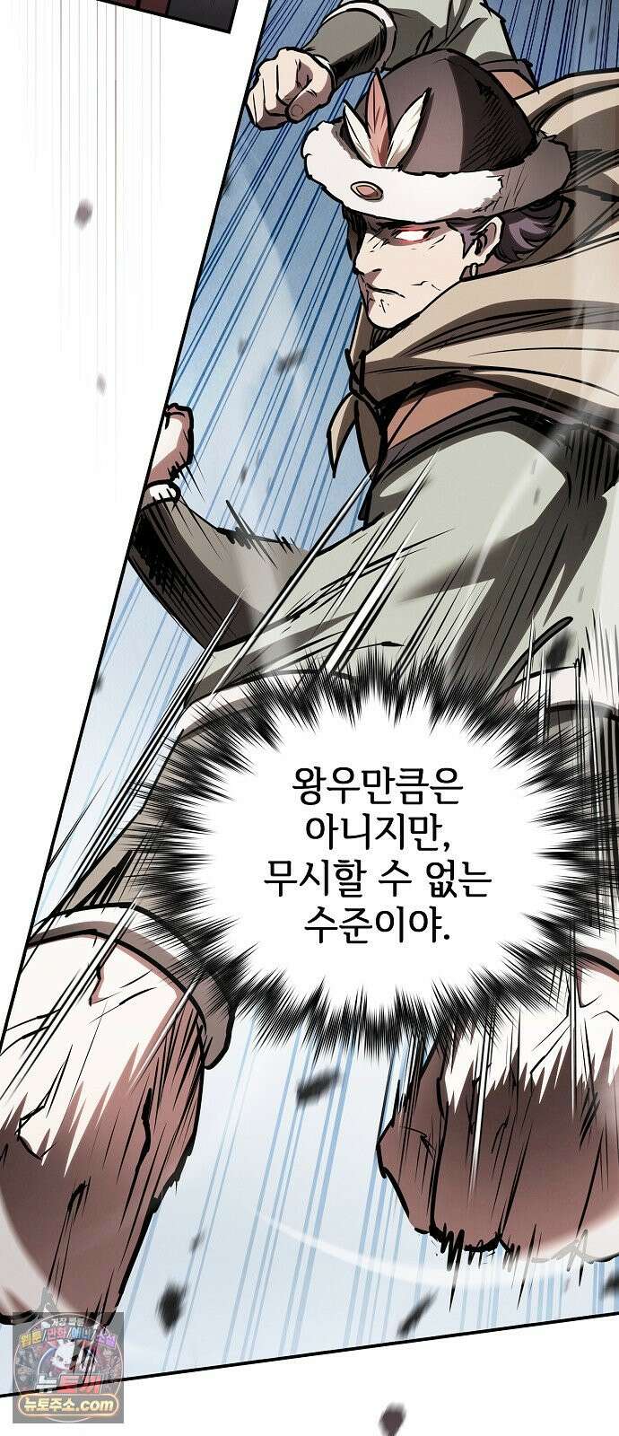 첩자의 마교생활 80화 78