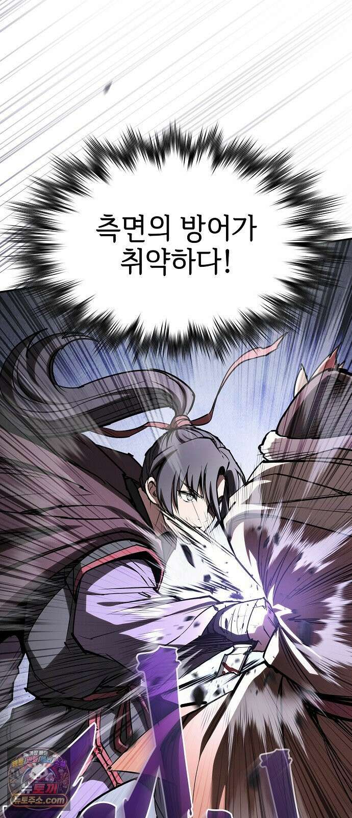 첩자의 마교생활 80화 80