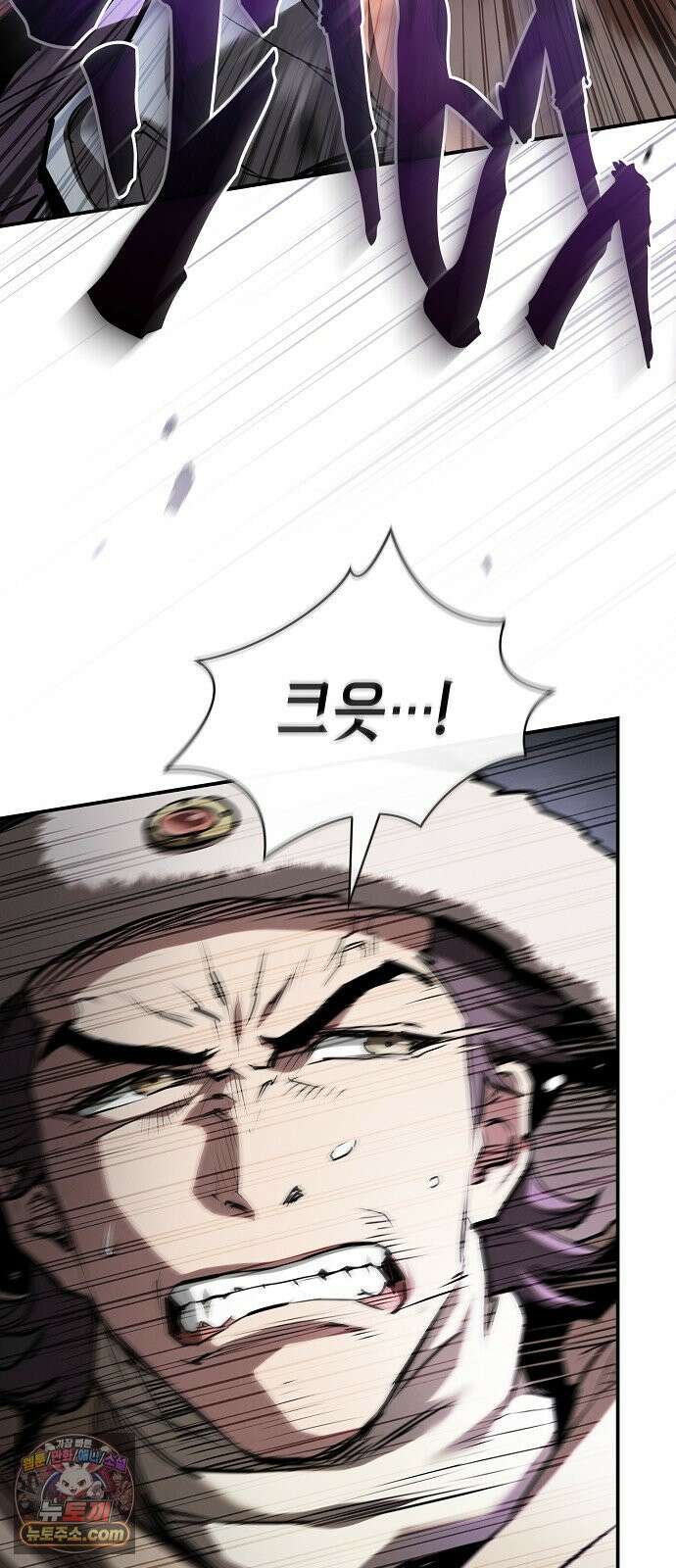 첩자의 마교생활 80화 81
