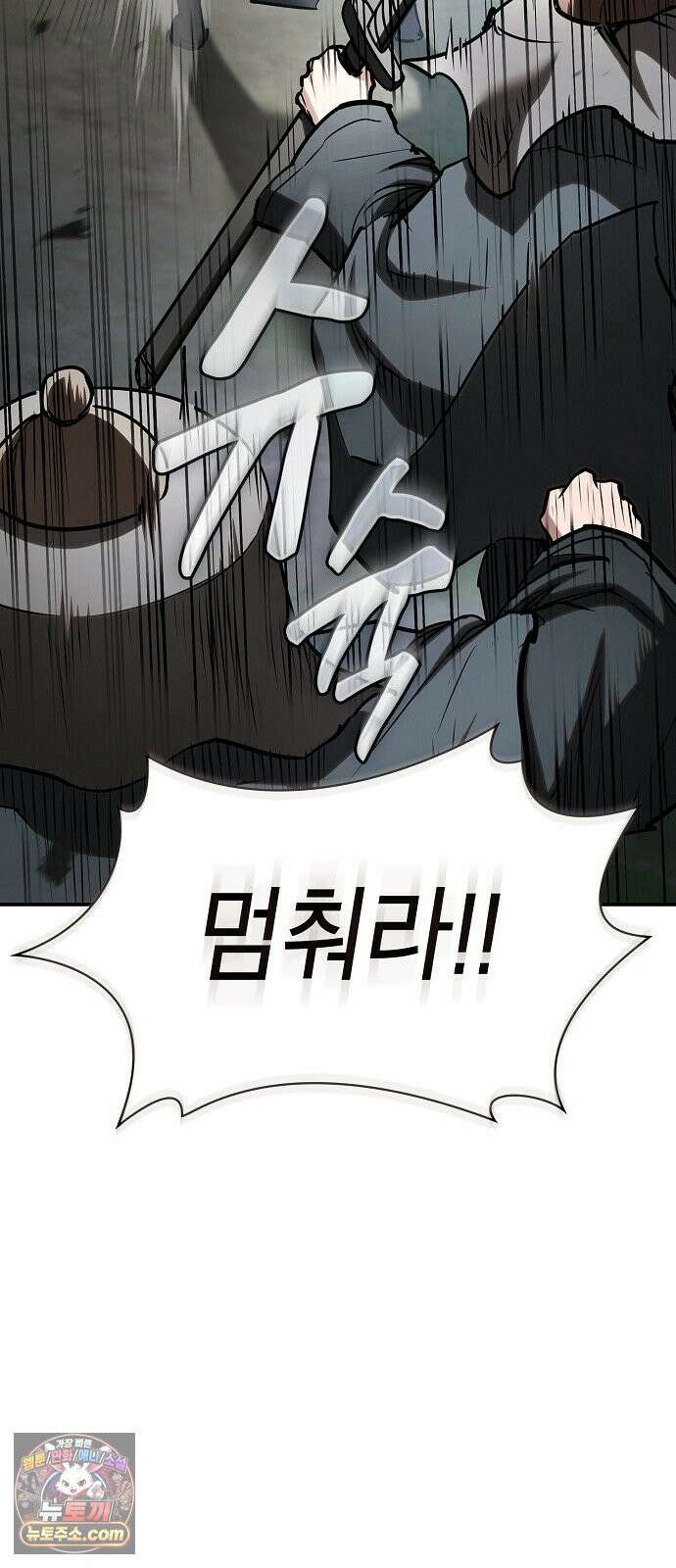 첩자의 마교생활 80화 88