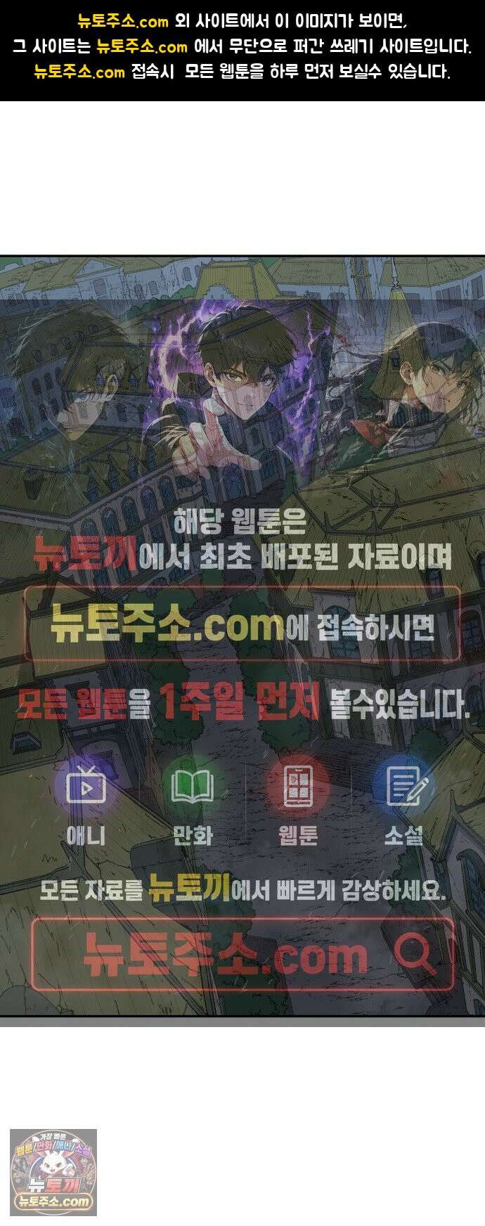 해골전령 이야기 46. 첫 모험 1