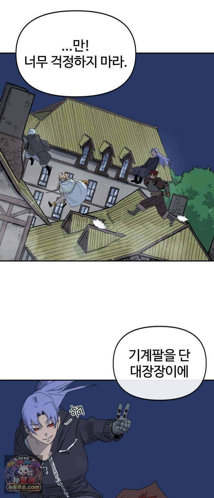 해골전령 이야기 46. 첫 모험 4