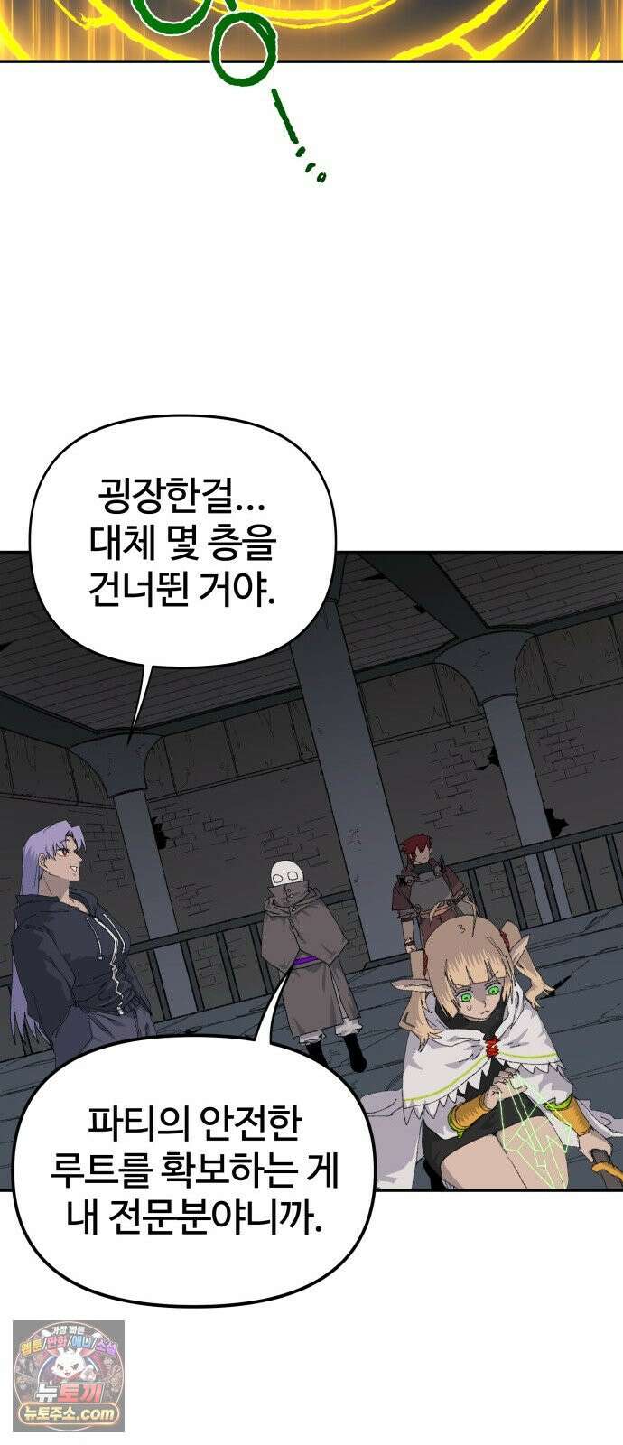 해골전령 이야기 46. 첫 모험 10