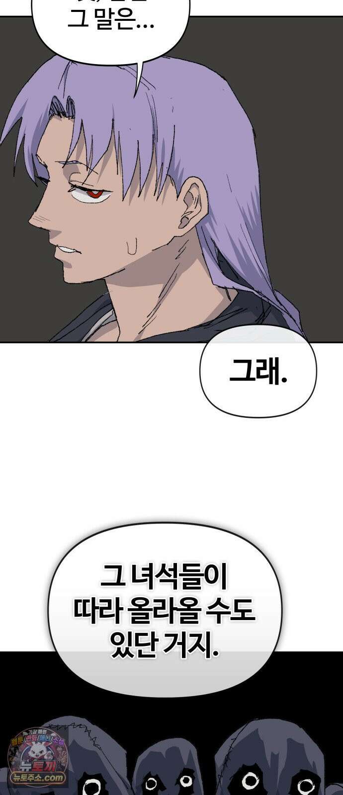 해골전령 이야기 46. 첫 모험 16