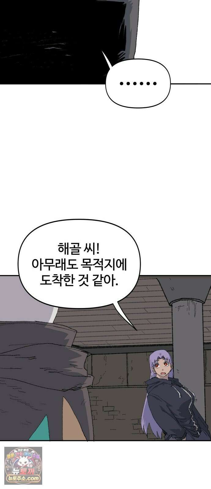 해골전령 이야기 46. 첫 모험 31
