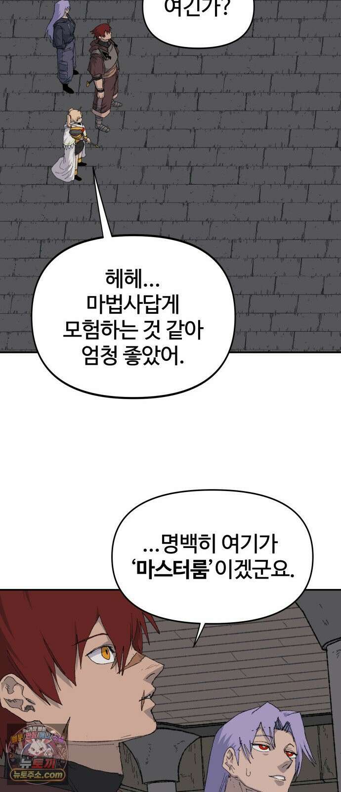 해골전령 이야기 46. 첫 모험 33