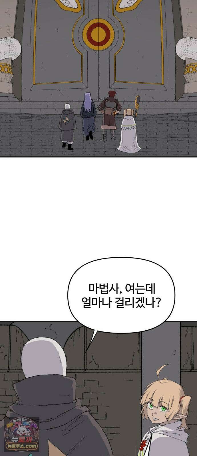 해골전령 이야기 46. 첫 모험 35