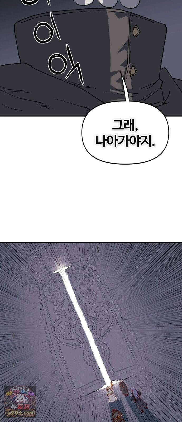 해골전령 이야기 46. 첫 모험 49