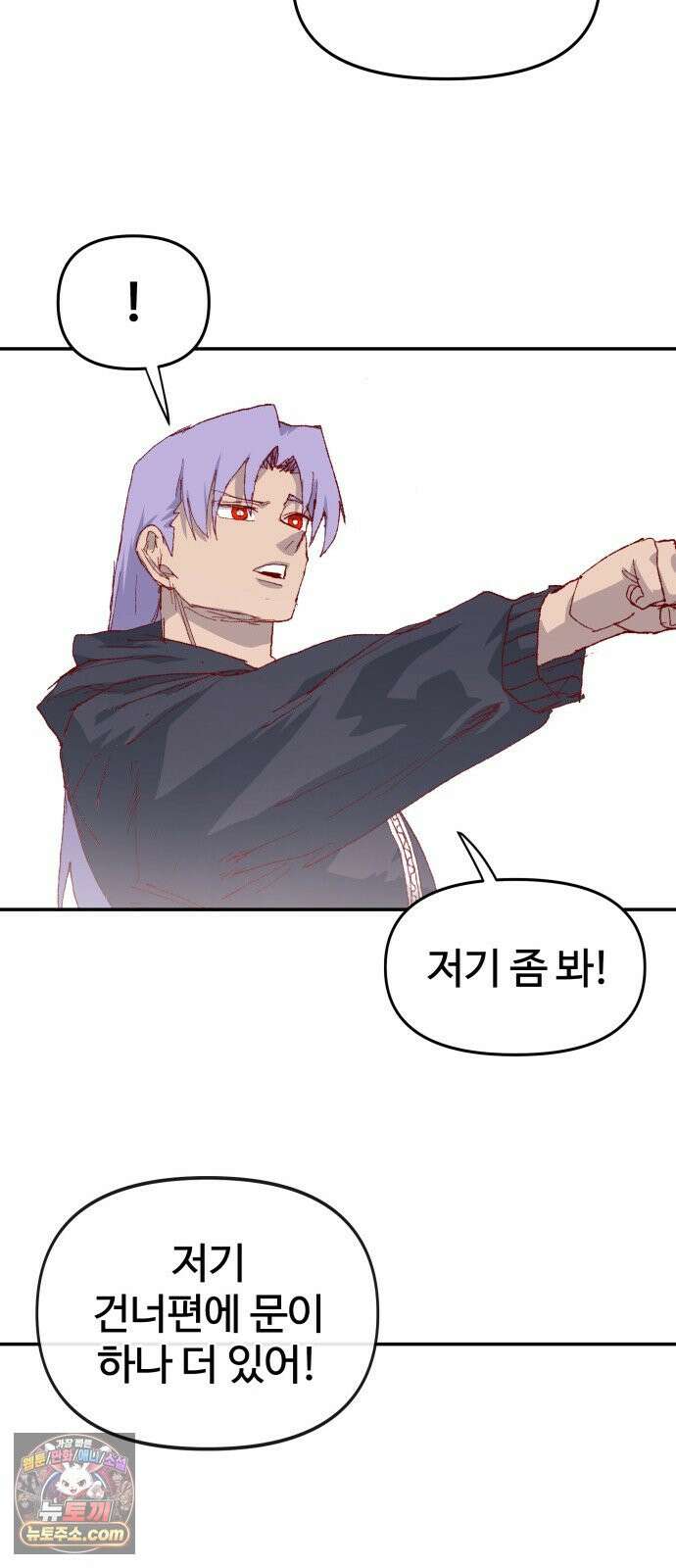 해골전령 이야기 46. 첫 모험 52