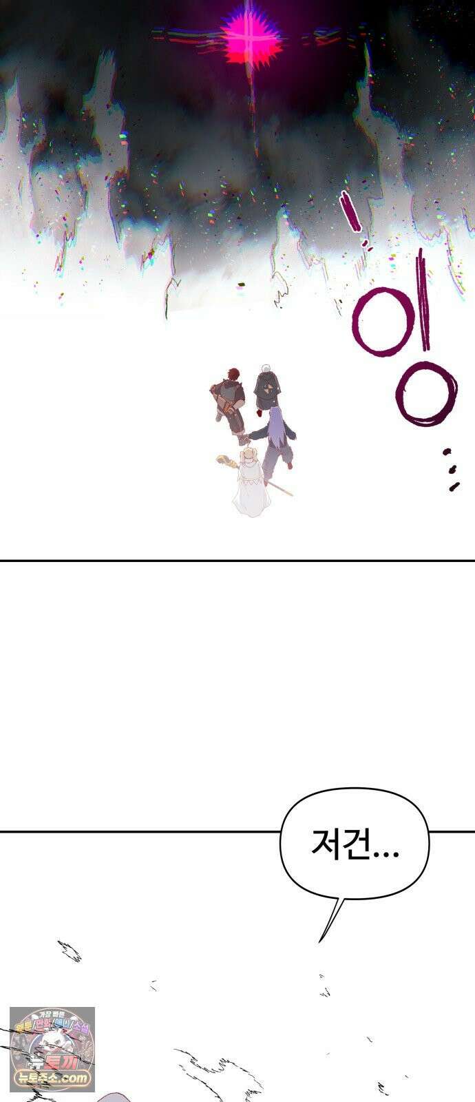 해골전령 이야기 46. 첫 모험 58