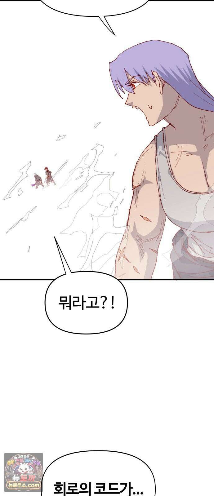 해골전령 이야기 46. 첫 모험 78