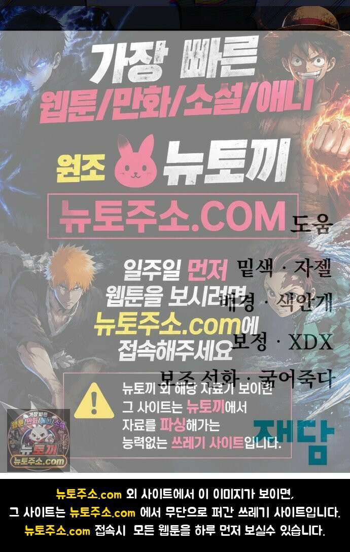 해골전령 이야기 46. 첫 모험 89