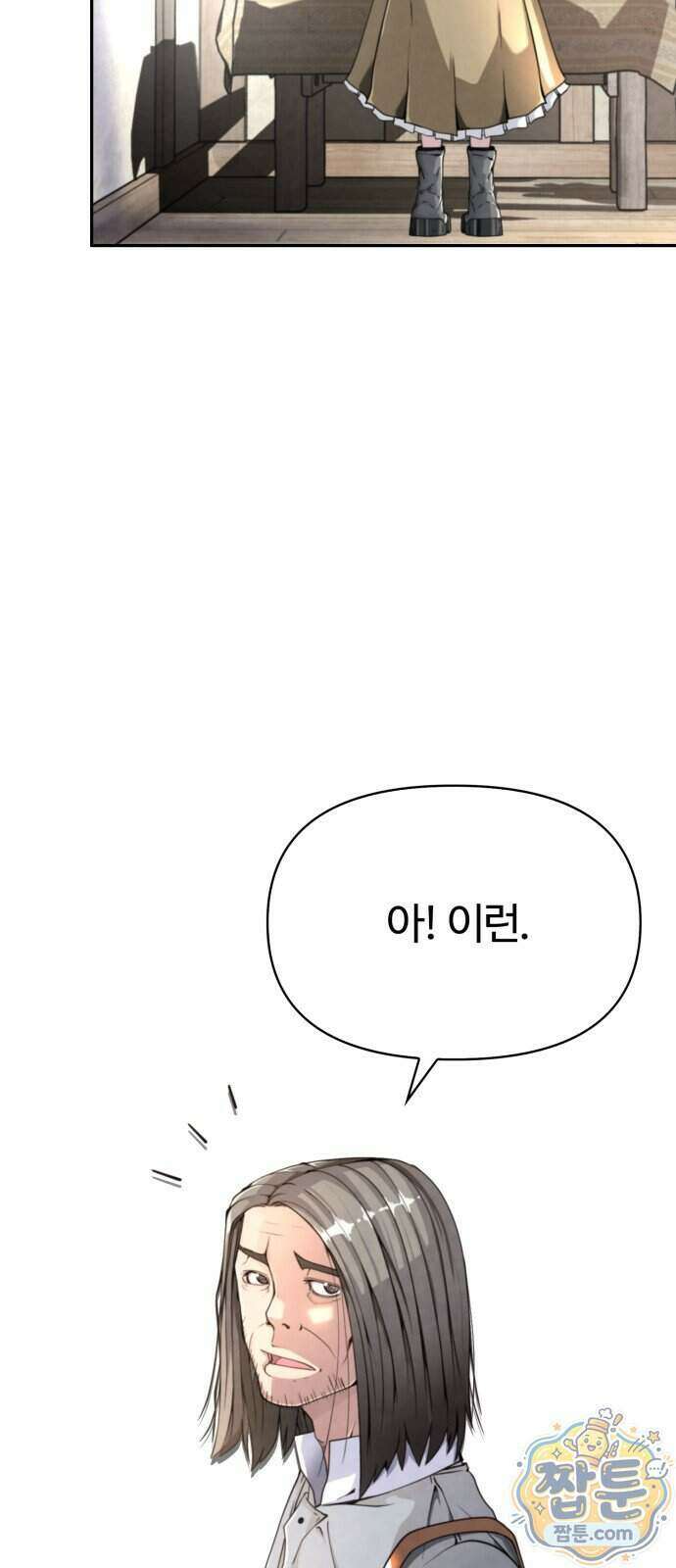 부활성녀 2화 12