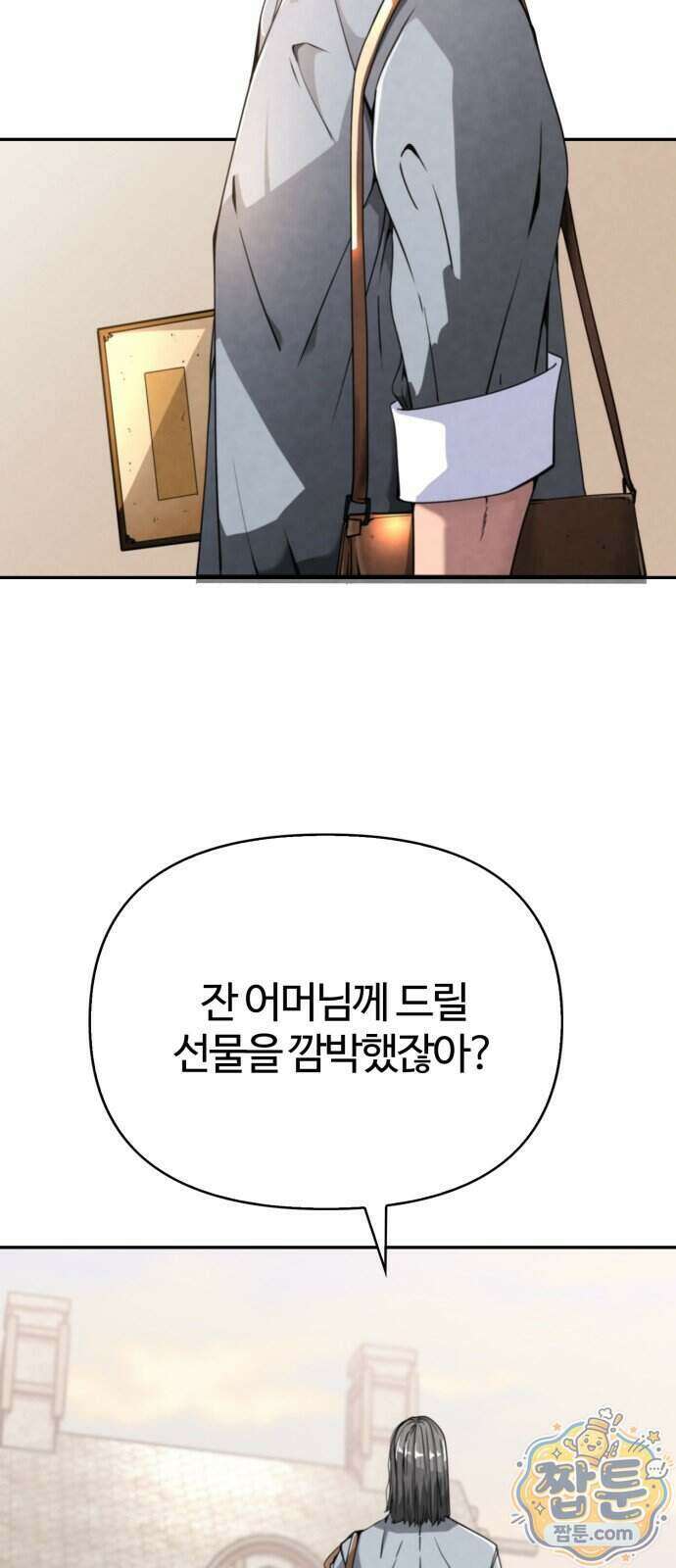 부활성녀 2화 13