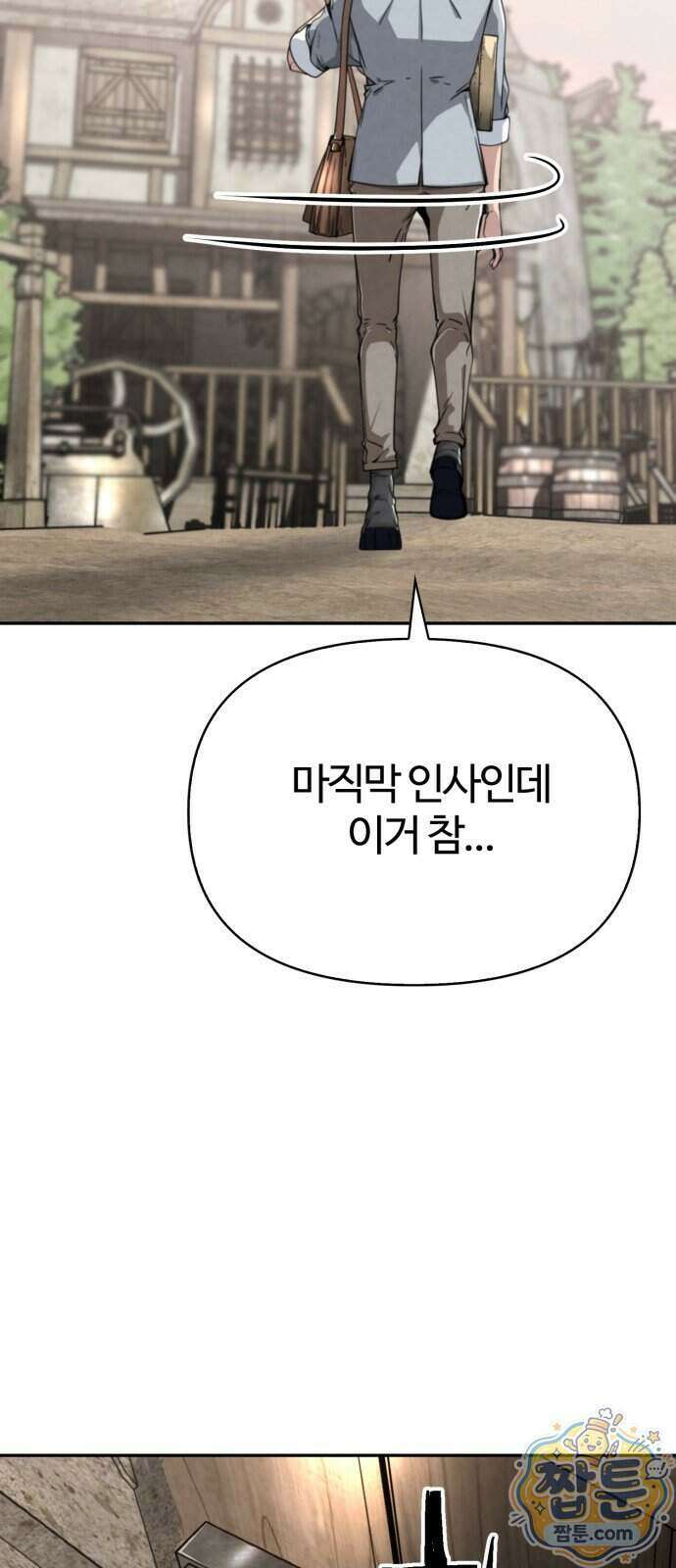 부활성녀 2화 14