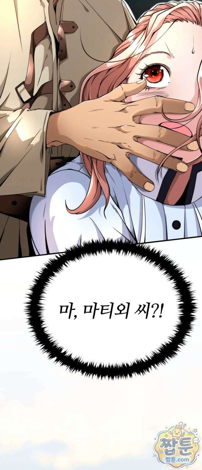 부활성녀 2화 29
