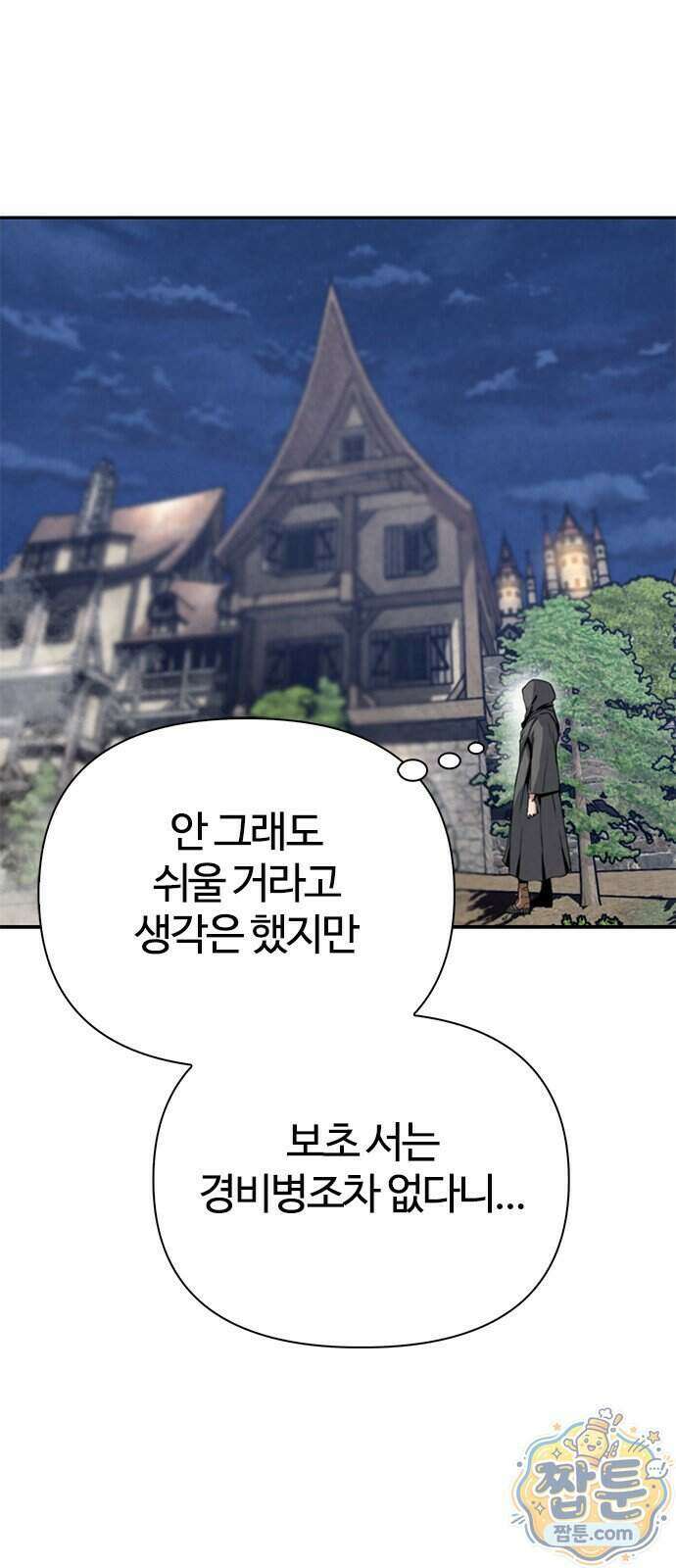 부활성녀 2화 38