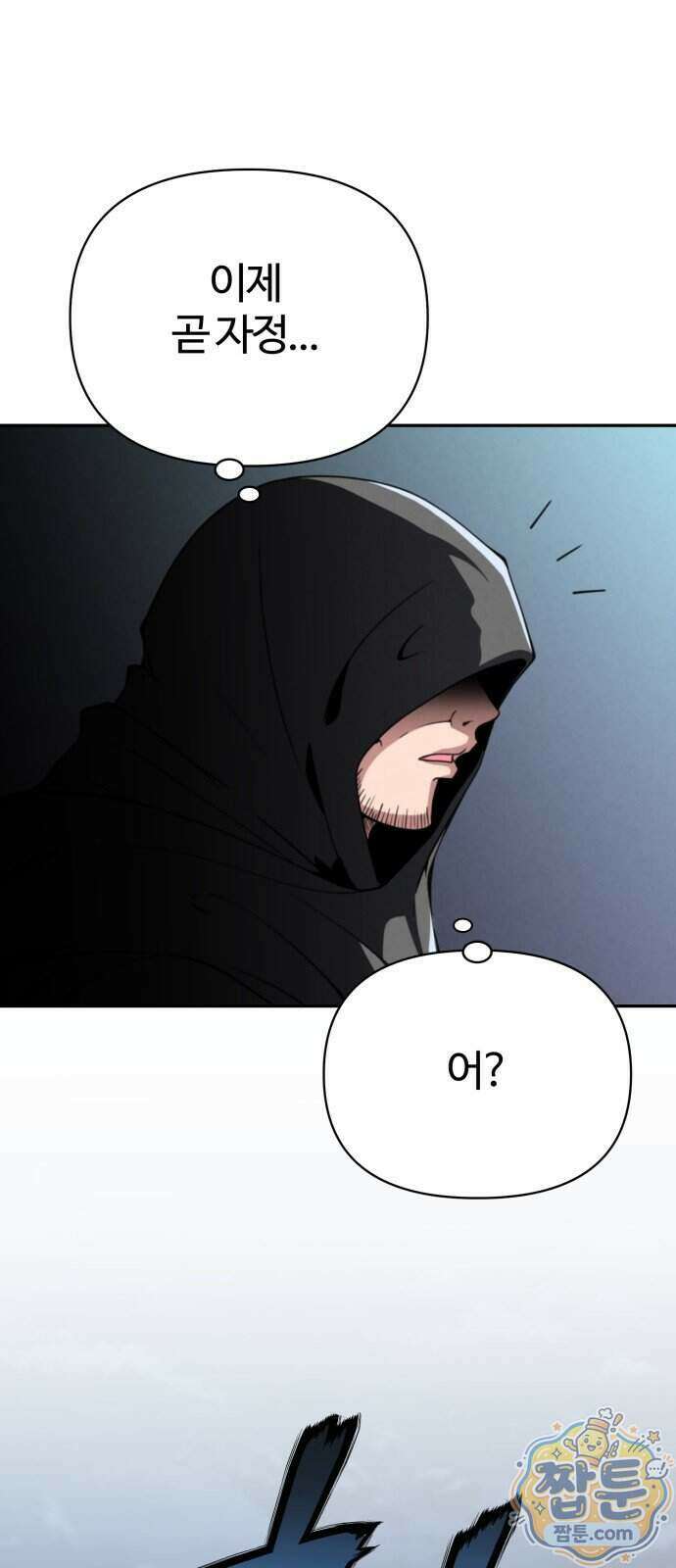 부활성녀 2화 43