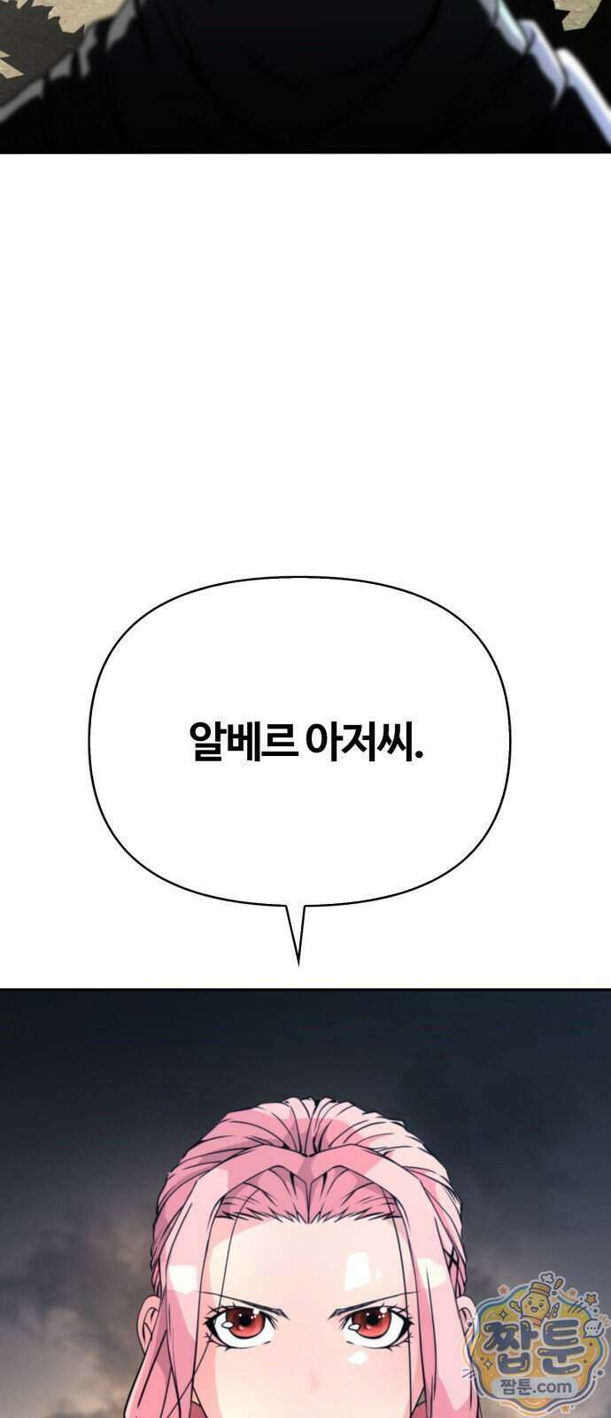 부활성녀 2화 45