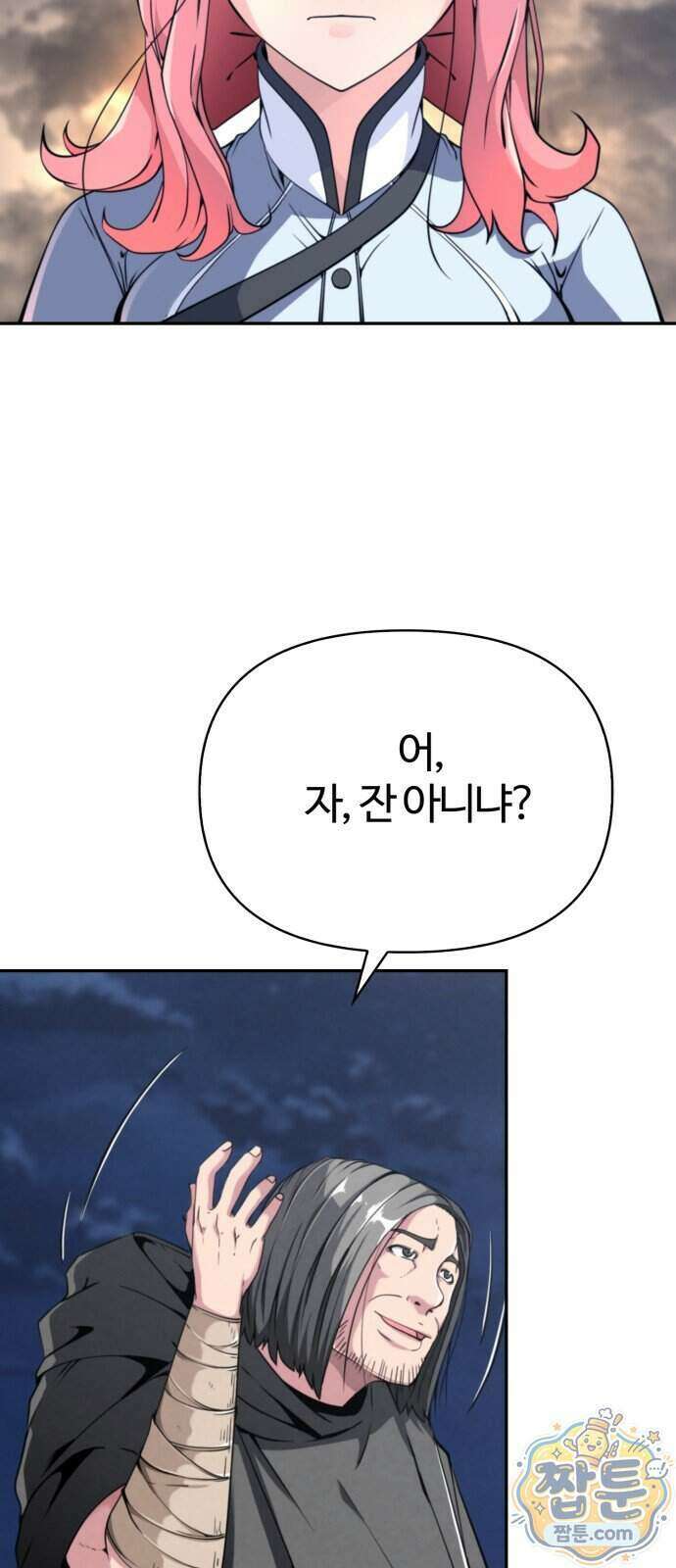 부활성녀 2화 46