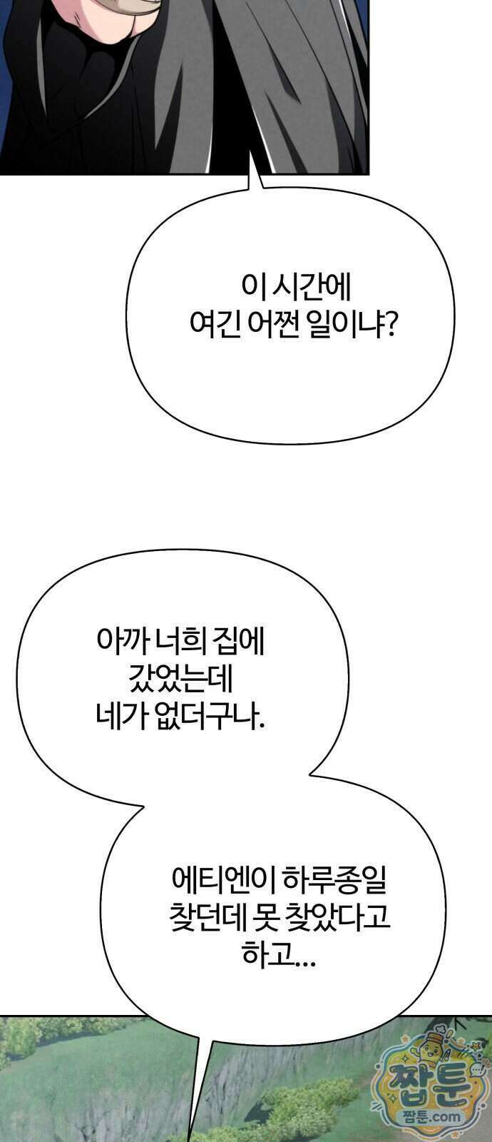 부활성녀 2화 47