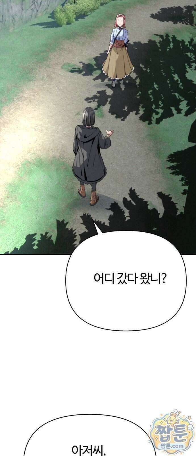 부활성녀 2화 48