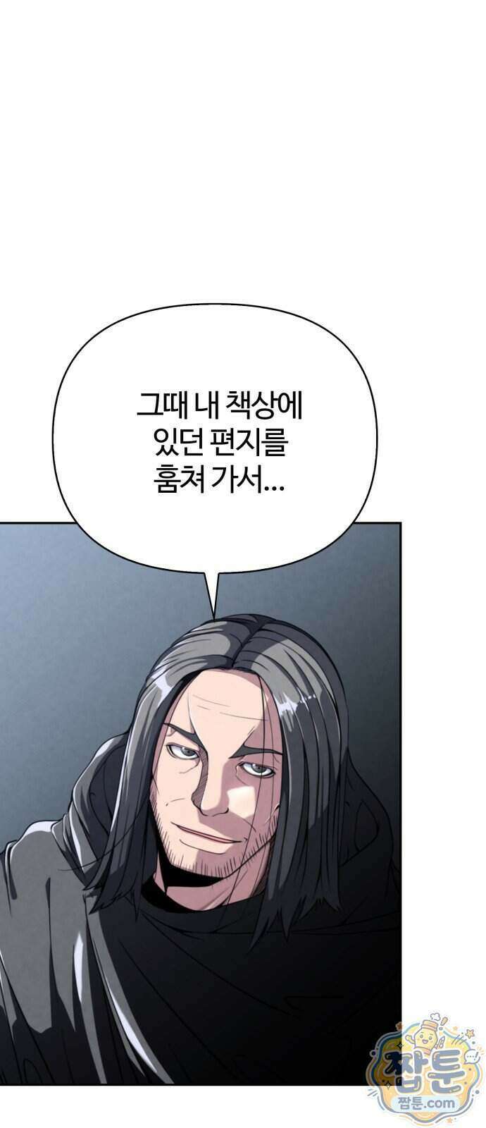 부활성녀 2화 51