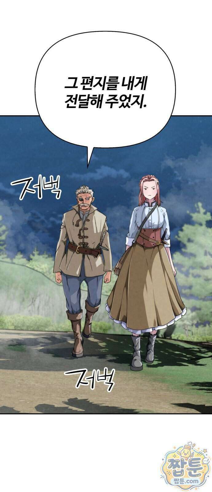 부활성녀 2화 52