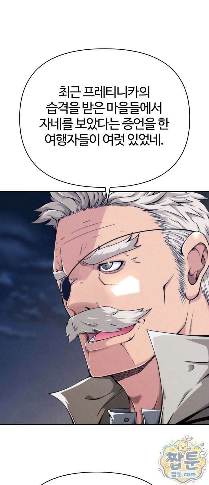 부활성녀 2화 53