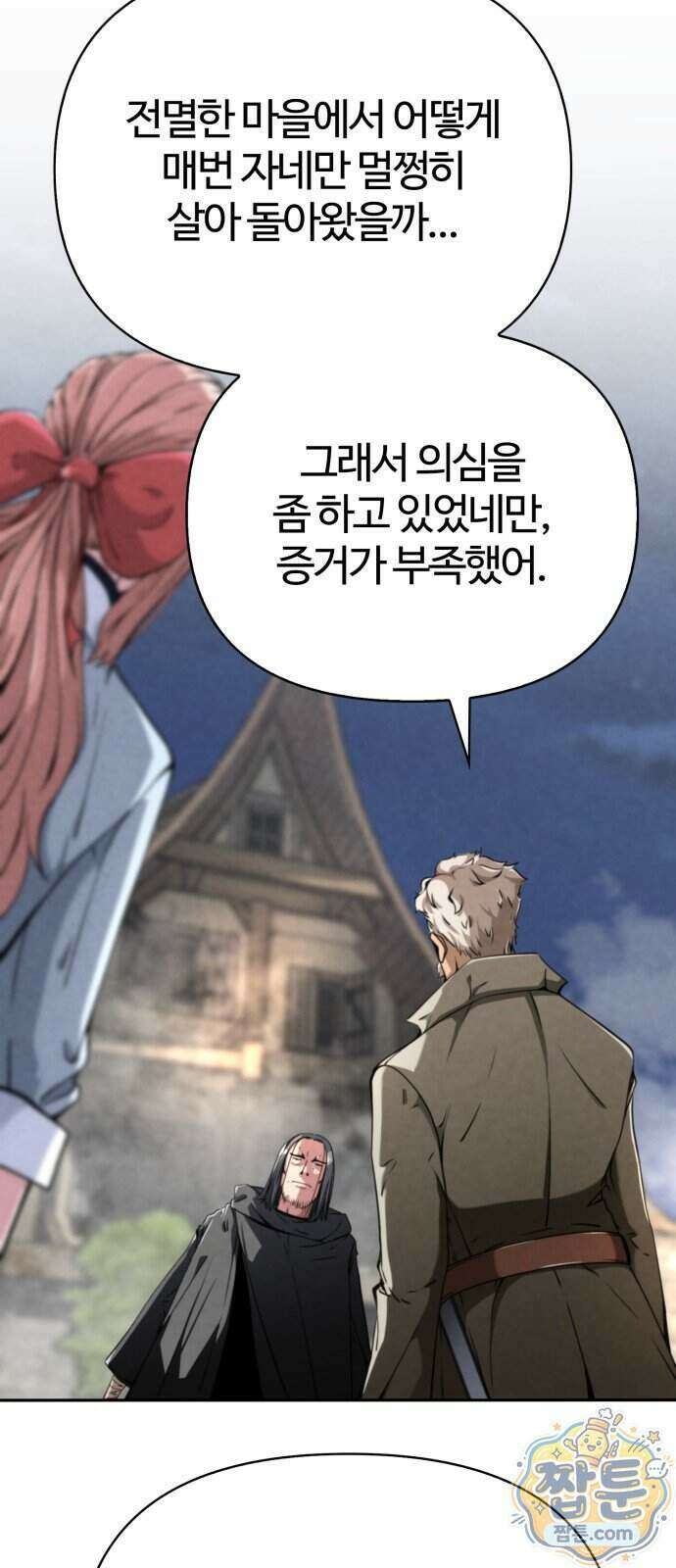 부활성녀 2화 54