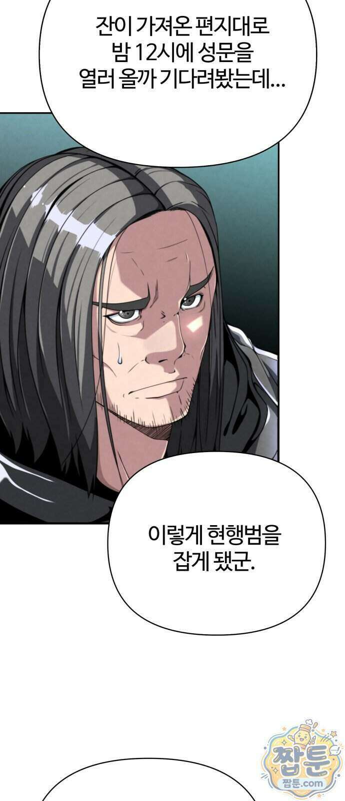 부활성녀 2화 55
