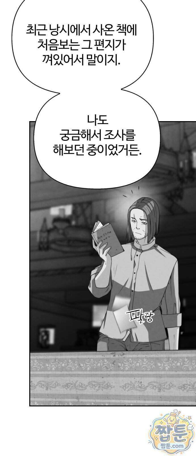 부활성녀 2화 59
