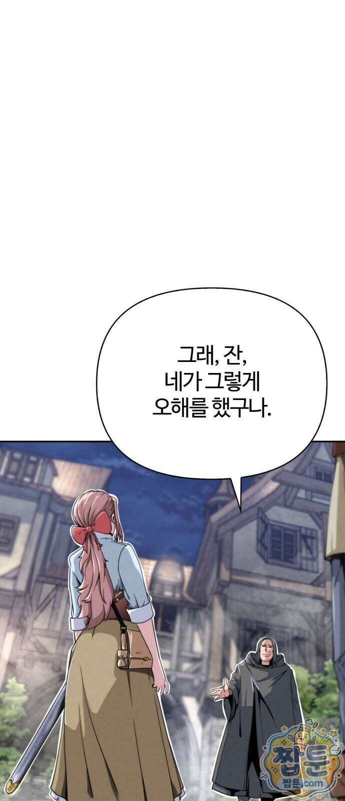 부활성녀 2화 62