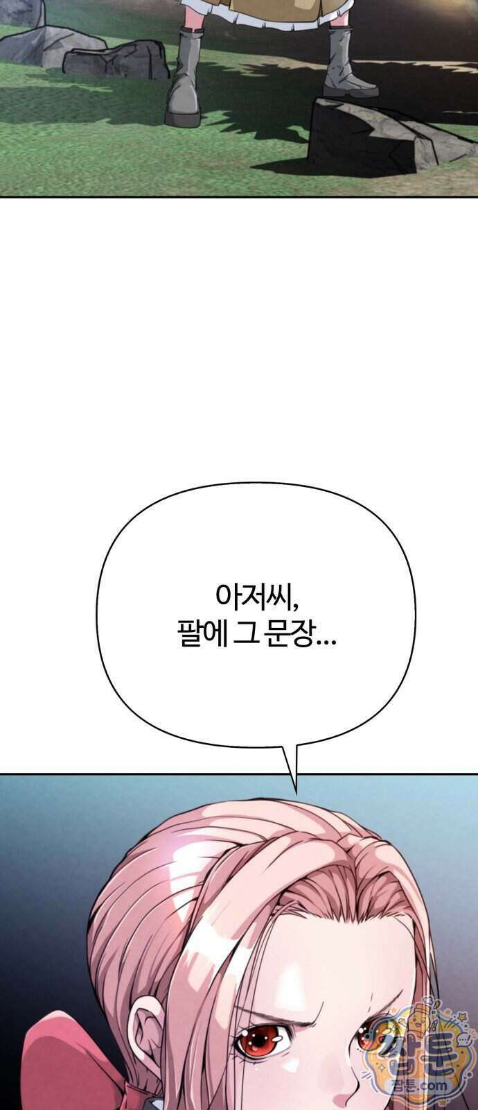 부활성녀 2화 75